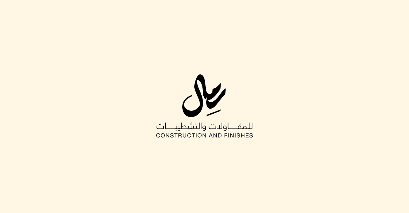 arabic typography ArabicLOGO  branding  Calligraphy   Icon lettering logo logo type type typography  