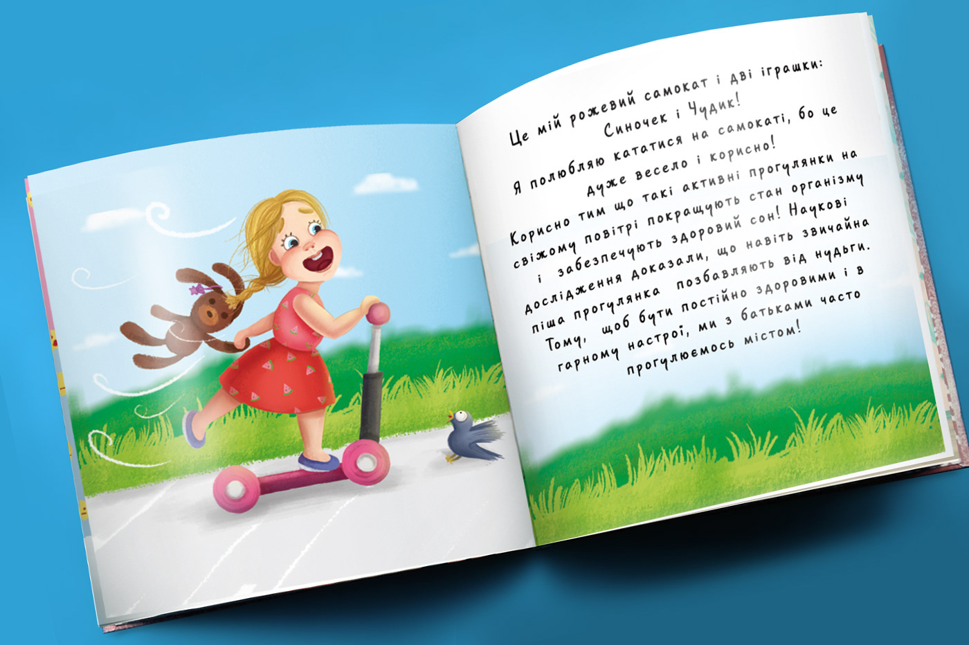 book cover Character design  children's book digital painting Drawing  ILLUSTRATION  photoshop