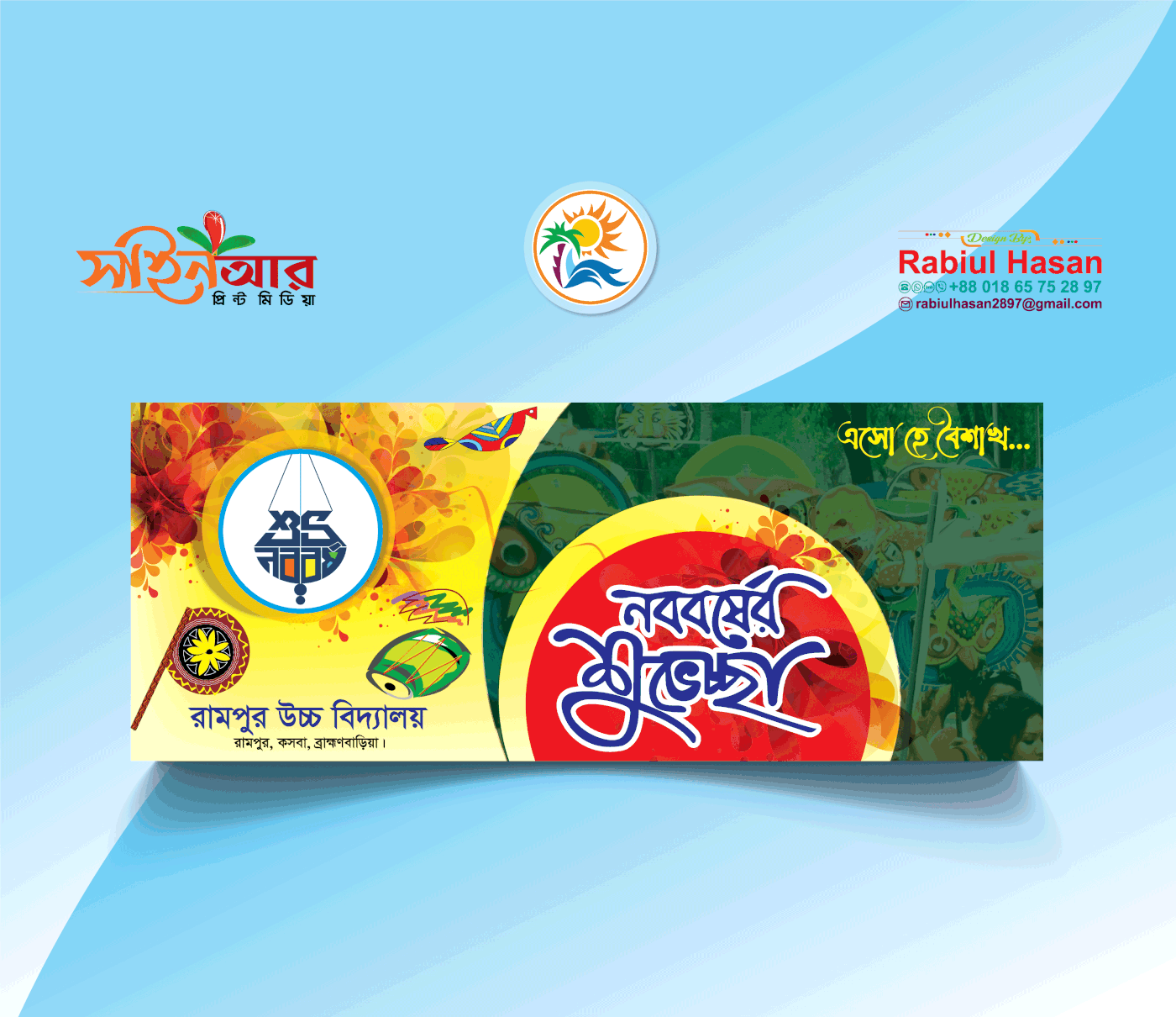 bangla new year banner boishakh Pohela Boishakh পহেলা বৈশাখ পহেলা বৈশাখ ইমেজ পহেলা বৈশাখ ব্যানার বাংলা নববর্ষ শুভ নববর্ষ