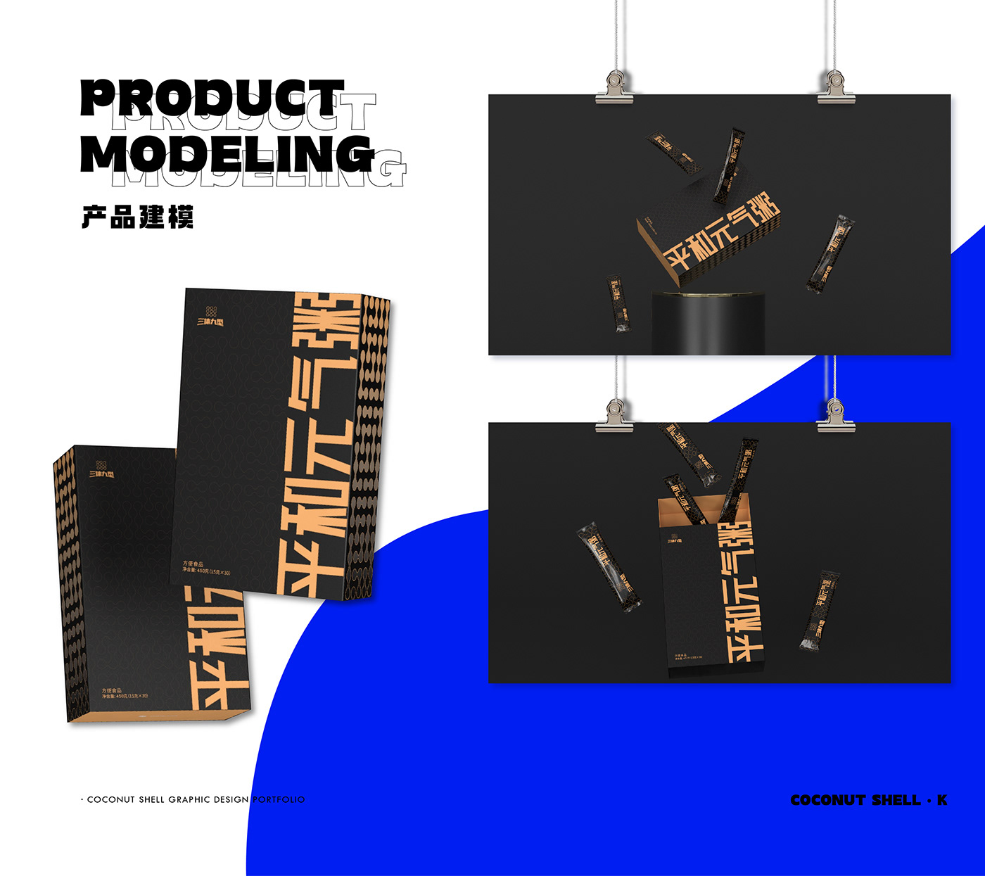 3D形象 IP形象设计  吉祥物设计 产品渲染 作品集 portfolio 平面設計 平面设计 排版 海报设计 画册排版