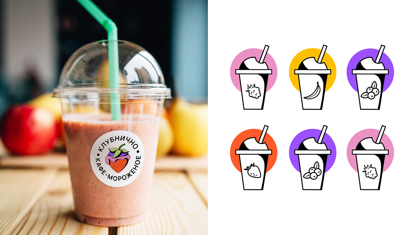 кафе Мороженое логотип ice cream cafe logo Logotype Brand Design клубника strawberry кафе-мороженое