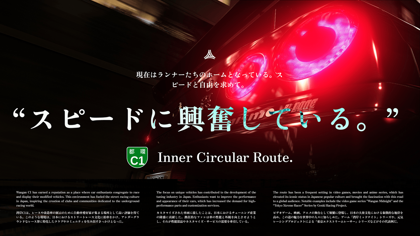Cars japan automotive   underground poster design Case Study Photography  digital photography  virtual