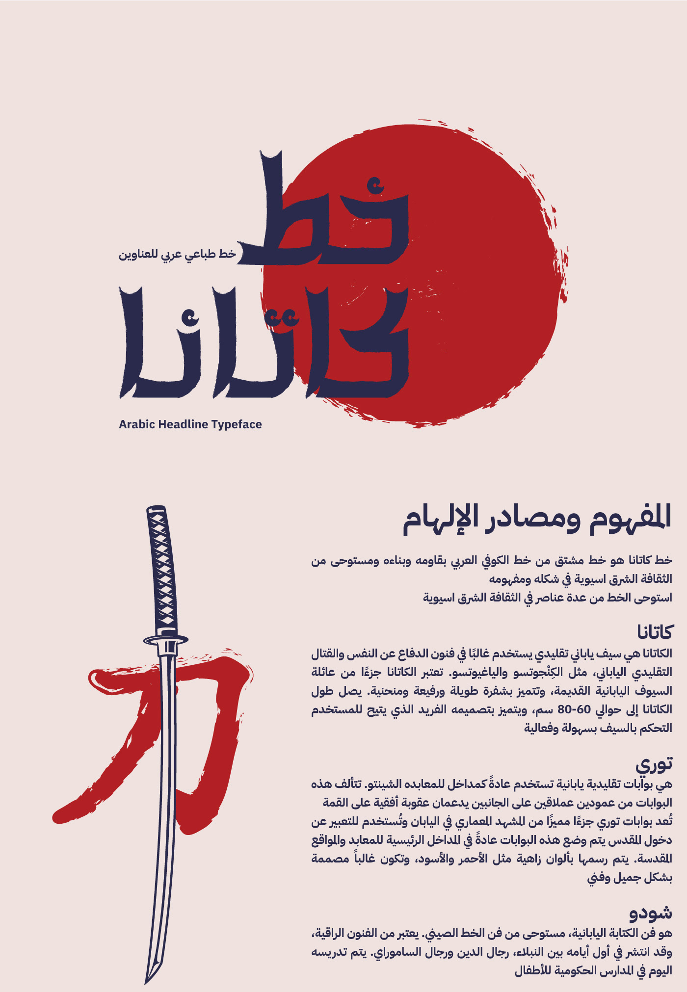 font typography   Typeface arabic japan Calligraphy  