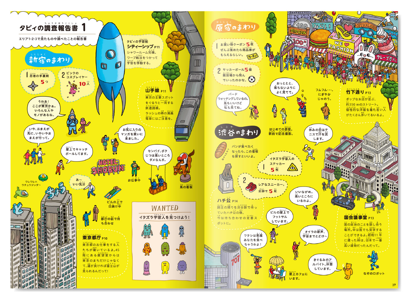 Picture book kids map Landscape building Fun colorful people japan tokyo