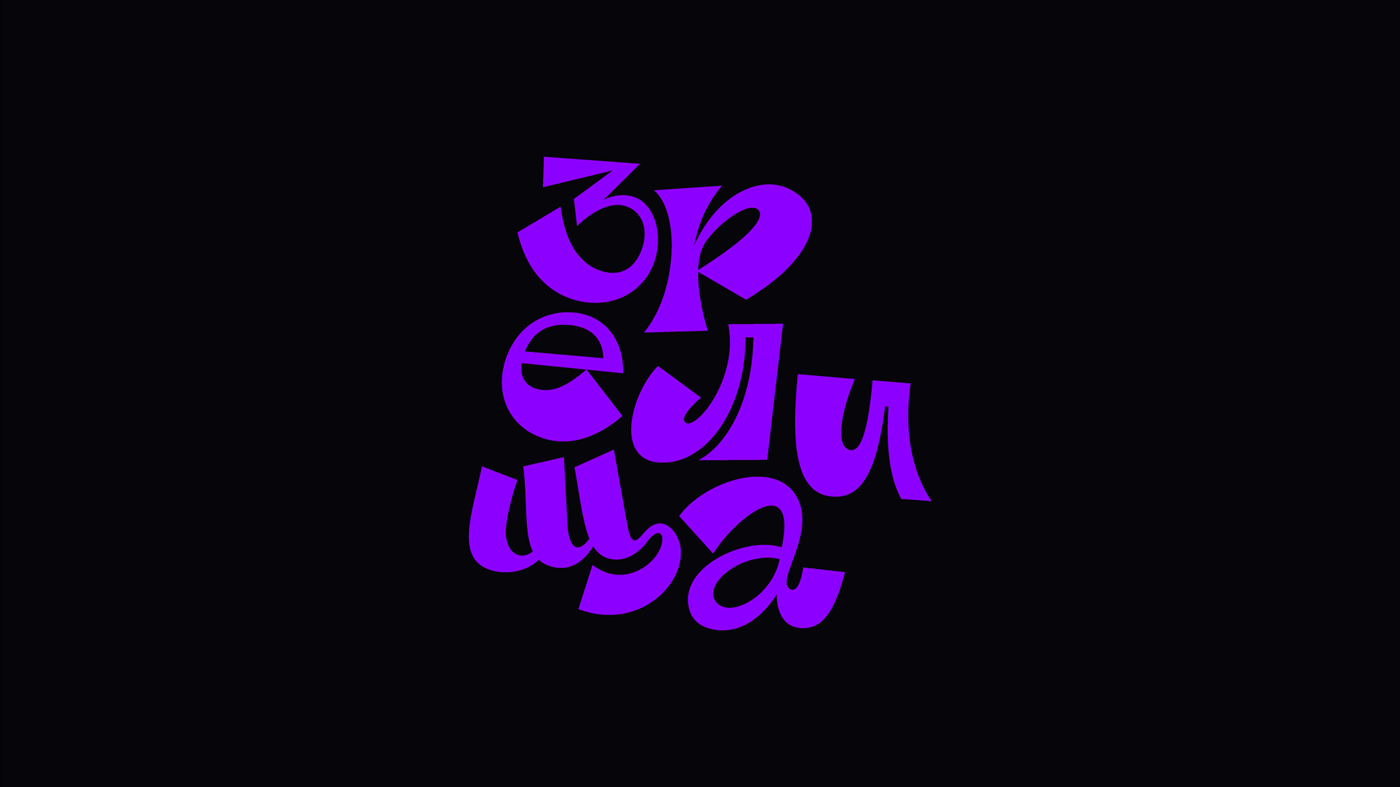 band Emoji murmure music purple зрелища кайф музыка музыкальная группа фиолетовый 