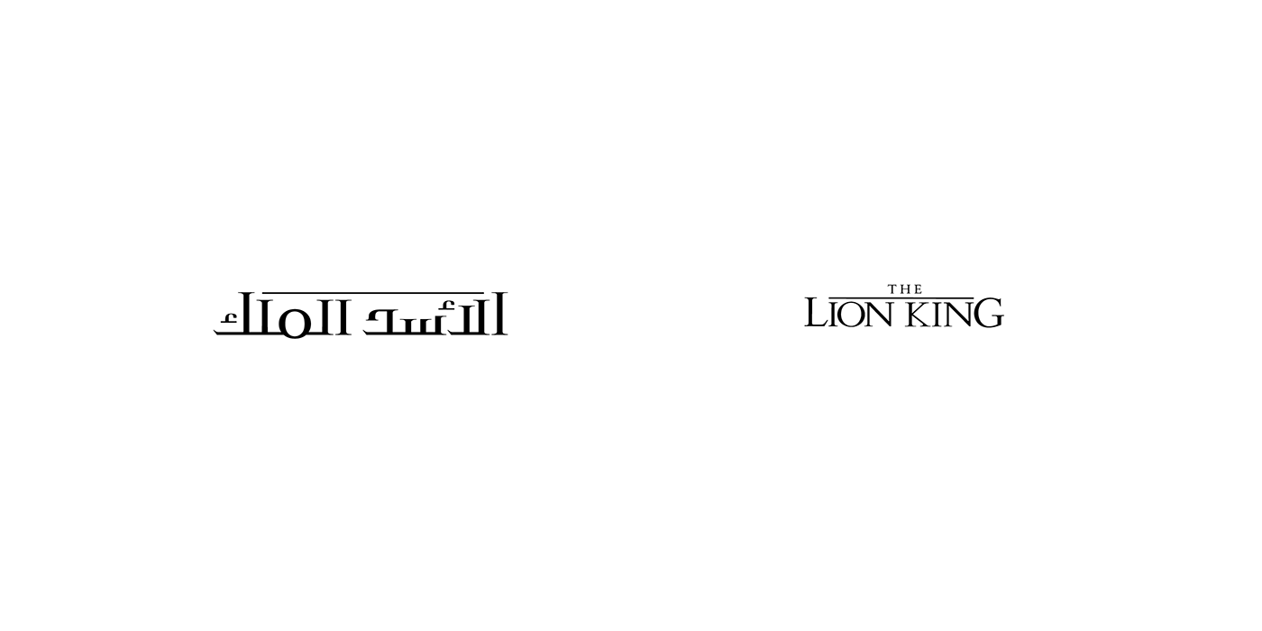 amman arabic Hadi Alaeddin jobedu jordan marvel pop culture star wars type matching typography  