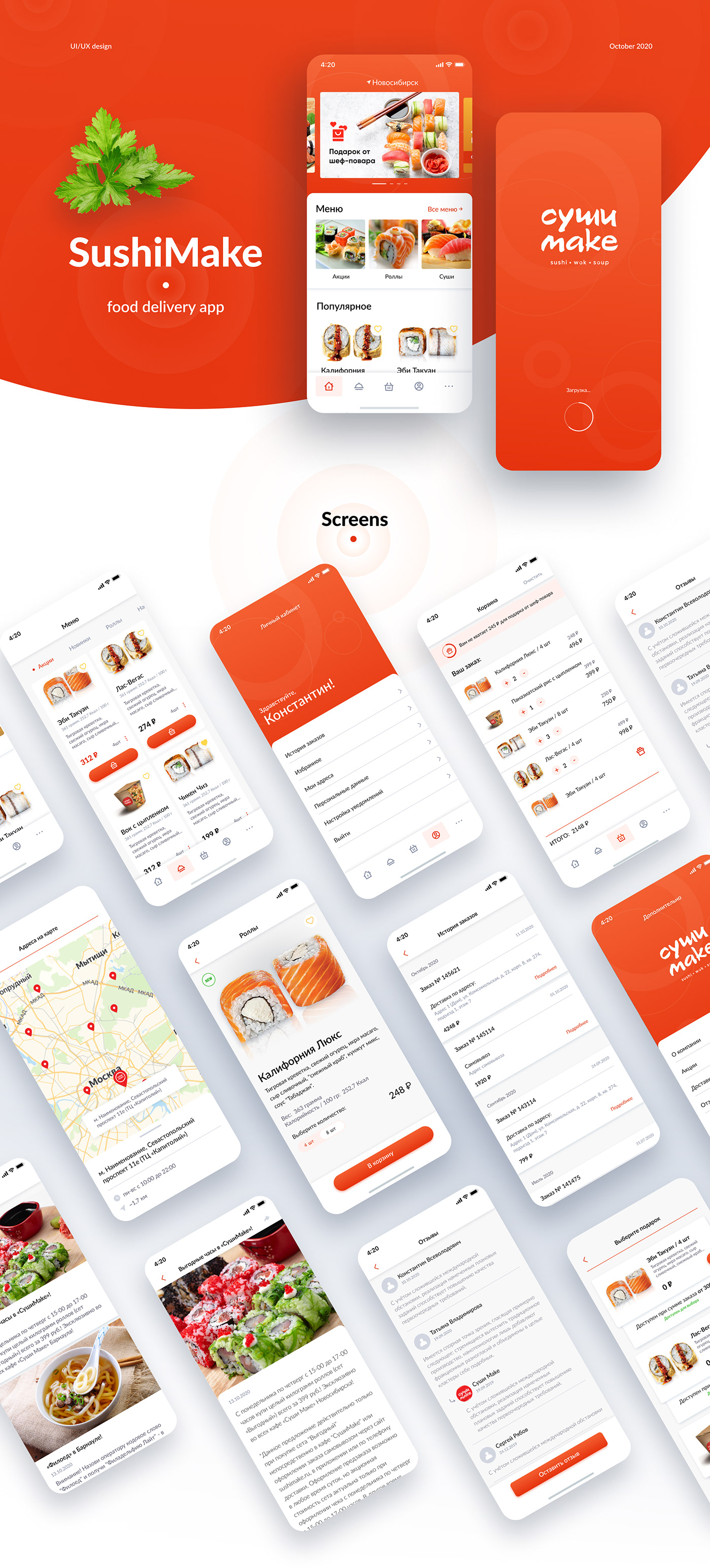 delivery app food delivery Mobile app Sushi sushi make ui design ux доставка еды приложение по доставке