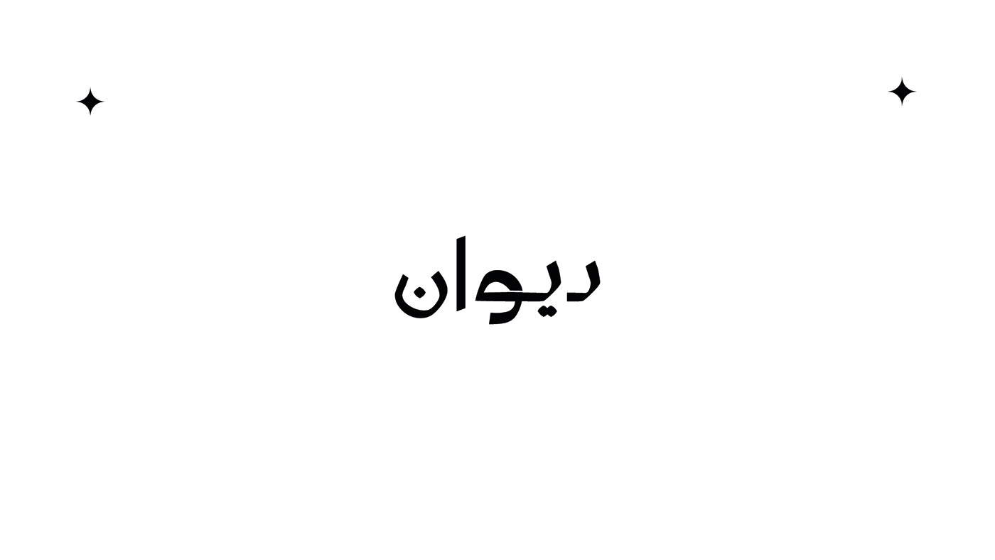 caligraphy Logo Design logofolio Logotype logo Arabic logo ARABIC LOGOFOLIO شعارات عربية  logos typography  