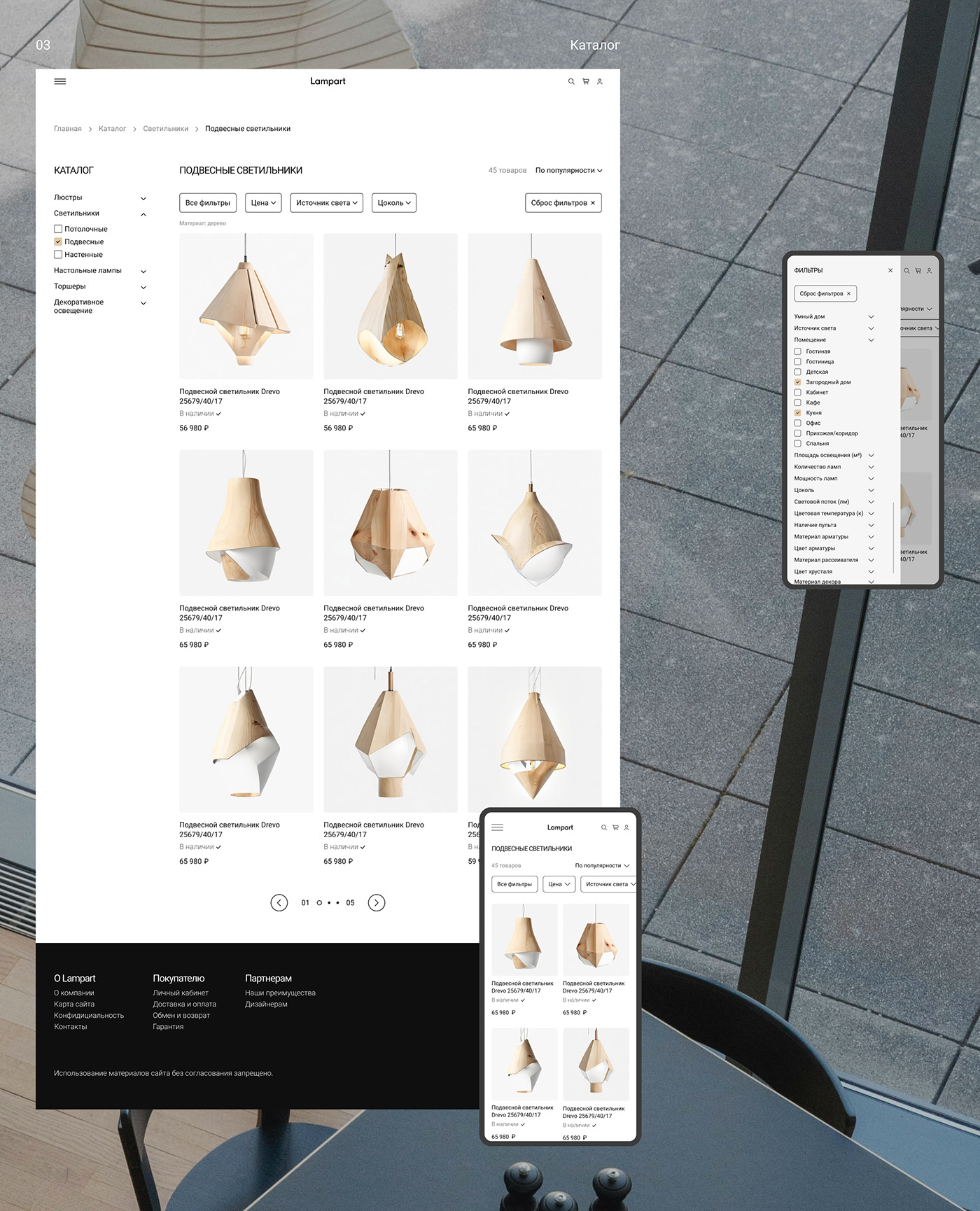 e-commerce e-Commerce website UI/UX user experience Figma Lamp Interior lamp design lighting