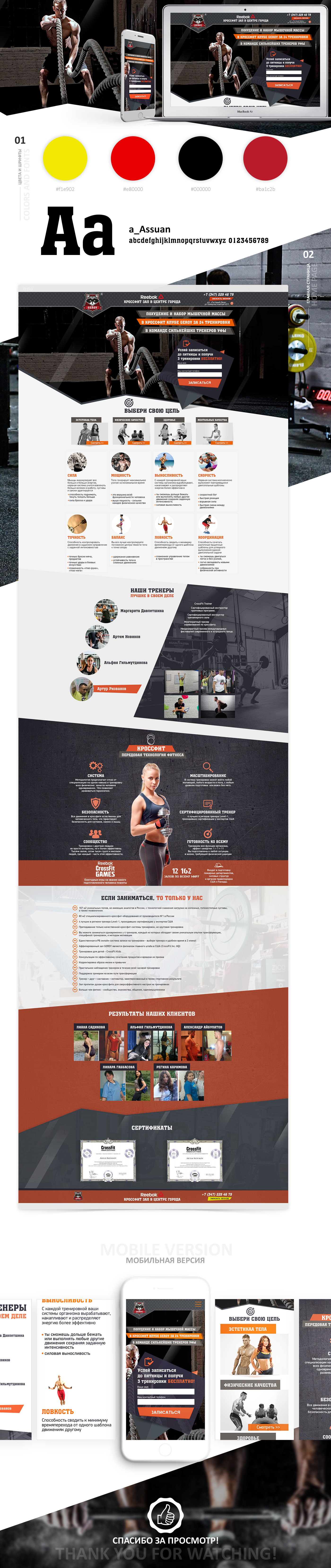 Landing Page - crossfit hall - Geroy (Hero) mobile Crossfit fitness gym design ux UI