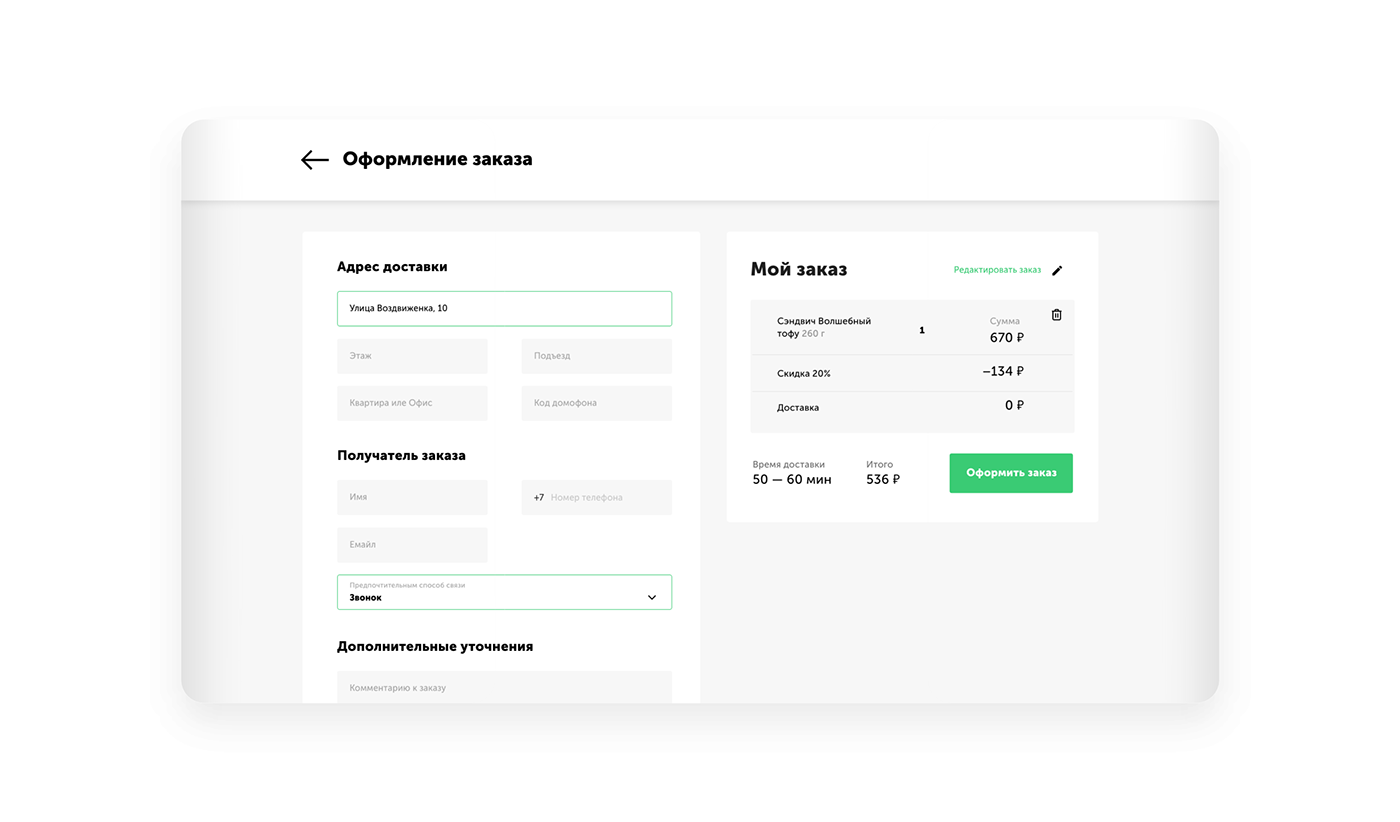 mikhailaxelrod service UI ux product Web Interface Food  delivery