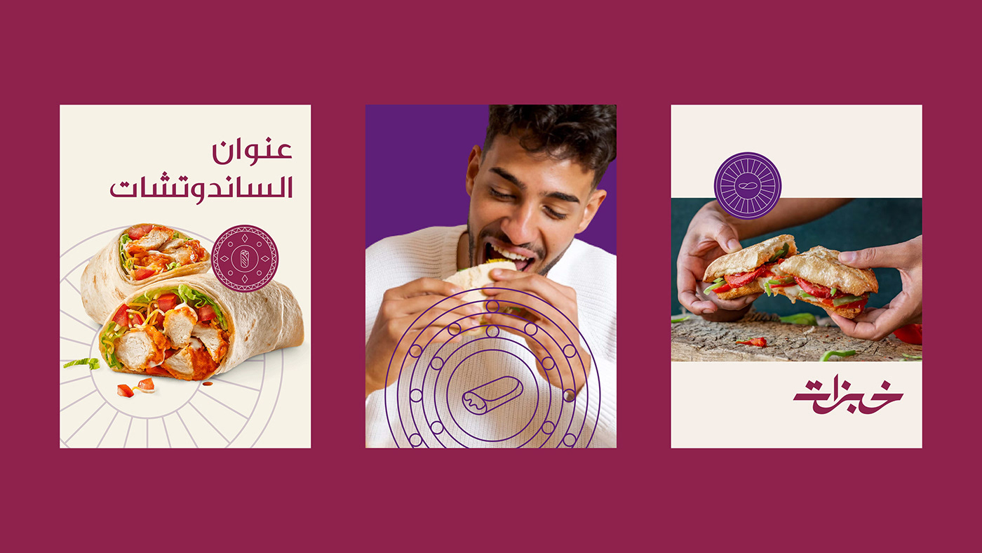 restaurant Food  brand identity arabic arabic calligraphy KSA Saudi Arabia riyadh Arabesque Khobzat