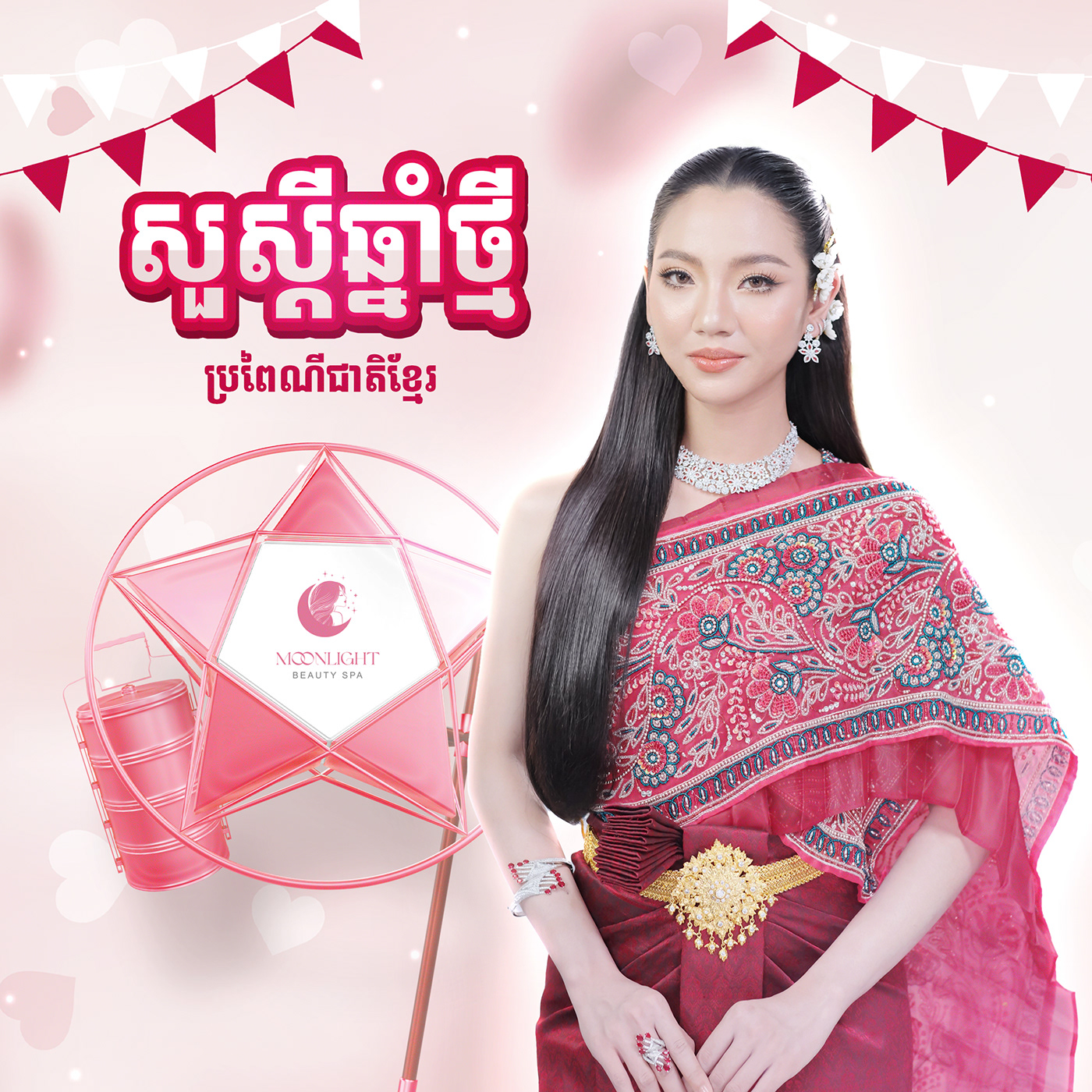 design Graphic Designer Social media post khmer poster សួស្តីឆ្នាំថ្មី khmer new year ចូលឆ្នាំខ្មែរ Happy Khmer New Year Poster Design សួស្ដីឆ្នាំថ្មី ២០២៤