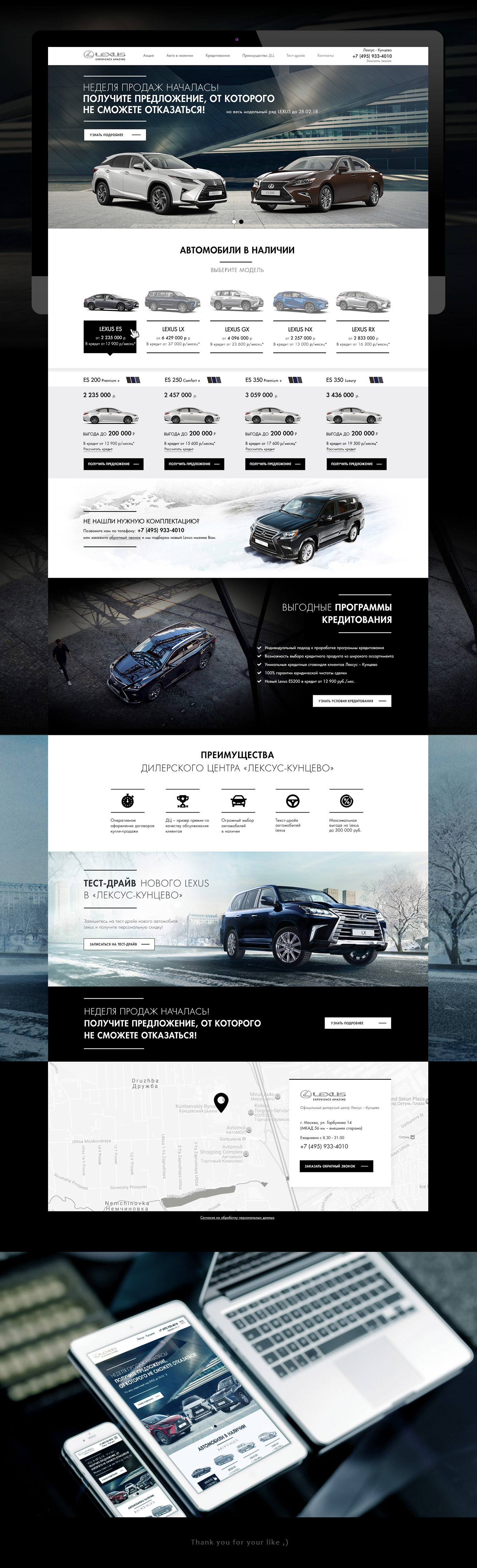 landing page Web Design  UI Adobe Photoshop Lexus Auto car