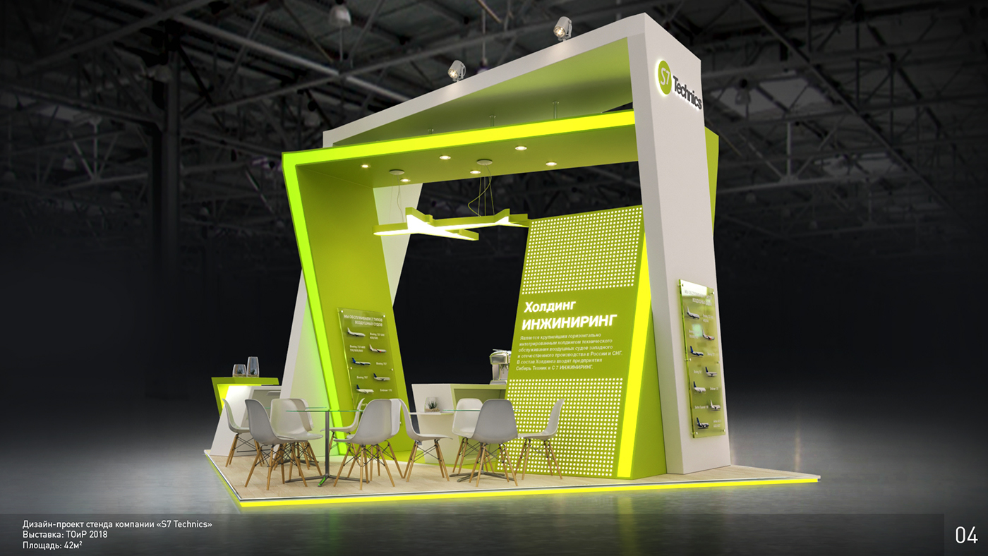 Exhibition  Stand design booth
