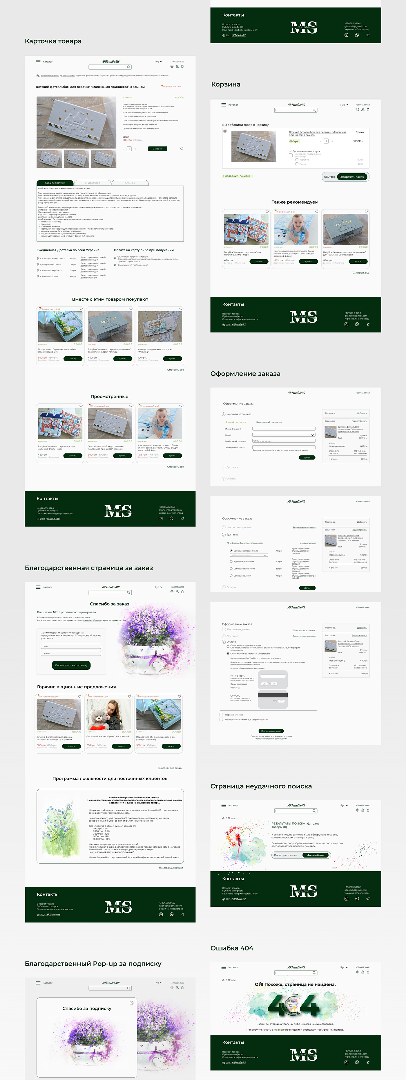 e-commerce e-commerce web online-store ui design UX design ux/ui design Web Design 