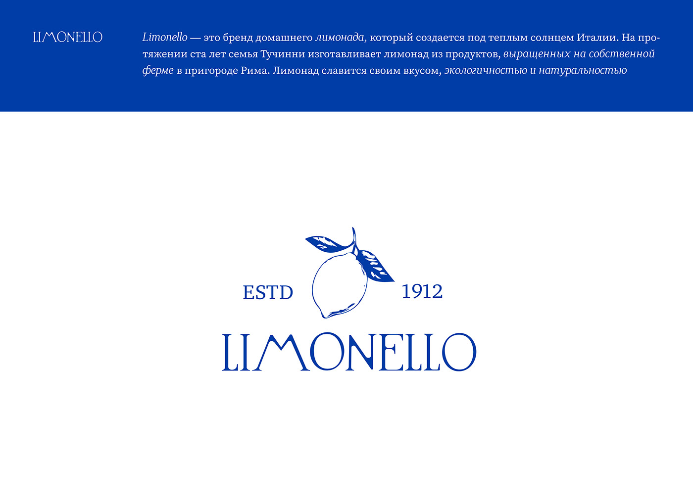 adobe illustrator brand identity branddesign lemonade logodesign Logotype Packaging design Italy lemon Minimalism