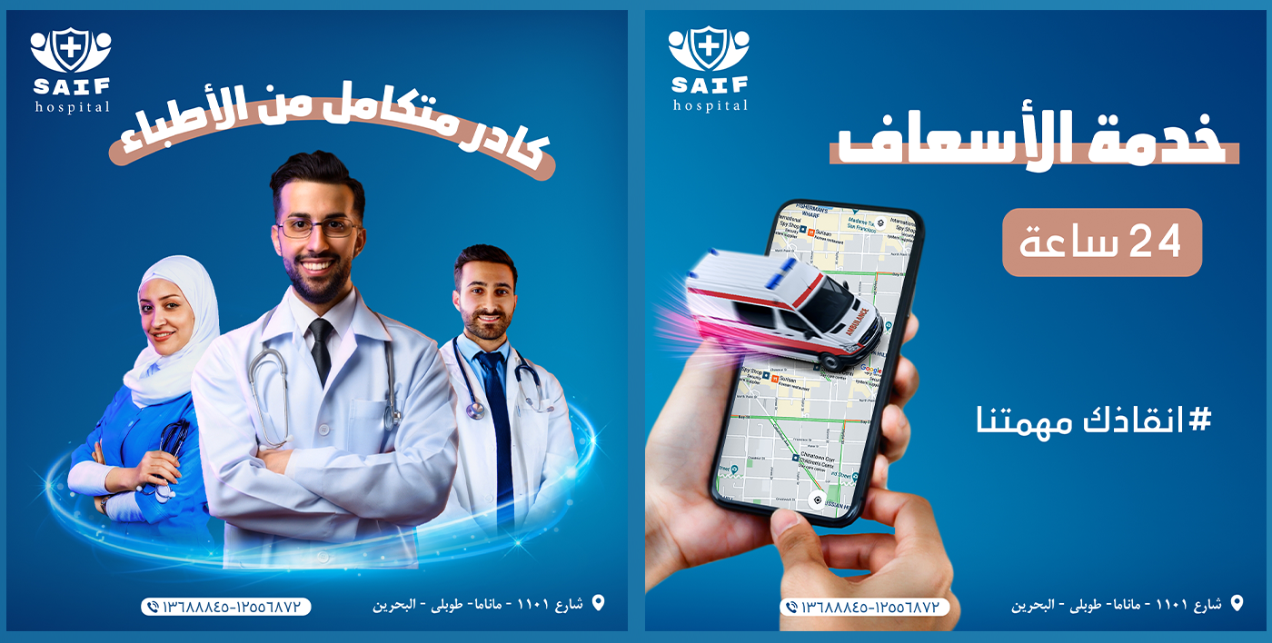 Social media post ads campaign marketing   design Advertising  post medical Health hospital