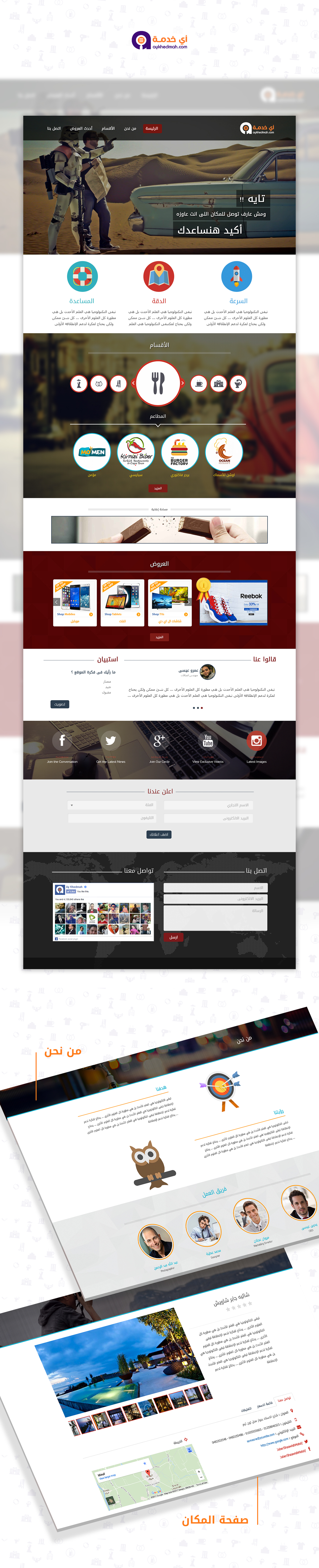 services Website khedma social Web Design  Responsive mobile places maps page