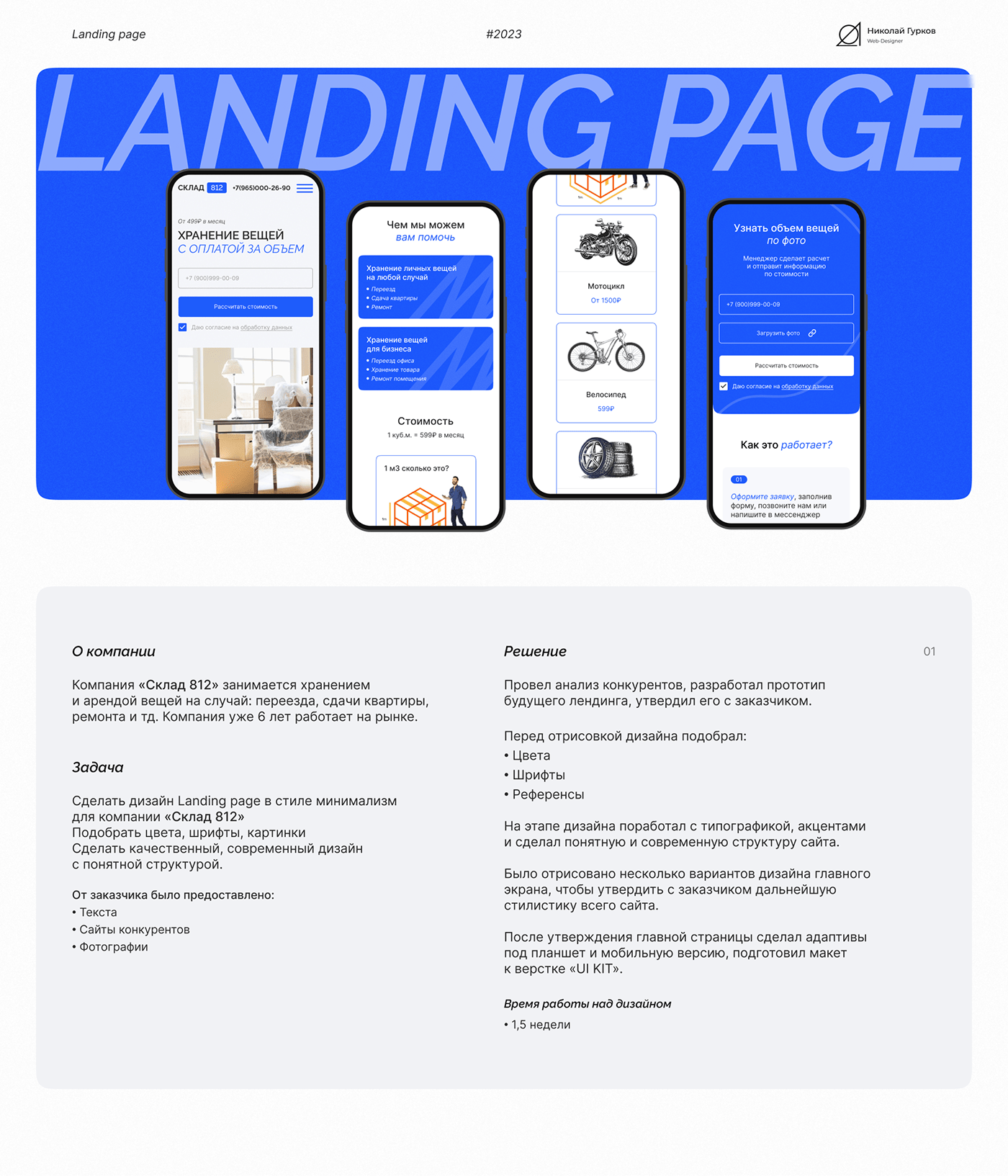 apartments landing page Rent UI/UX user interface Web Design  Website аренда лендинг сайт