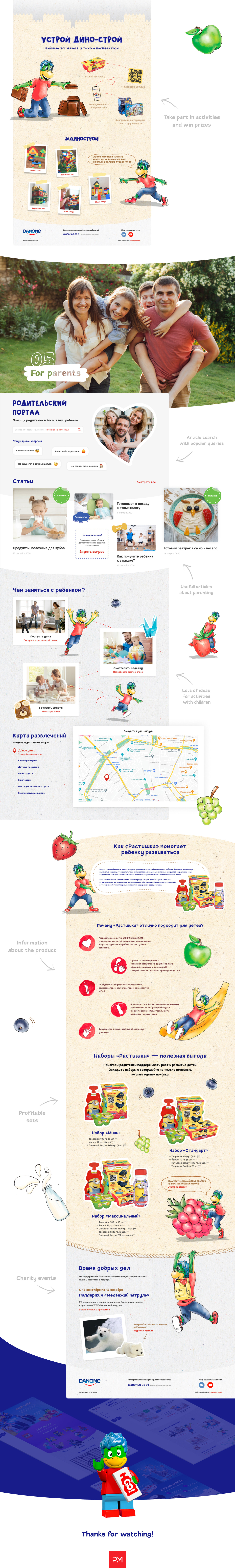 concept kids nutrition Web Design  дети концепт питание растишка