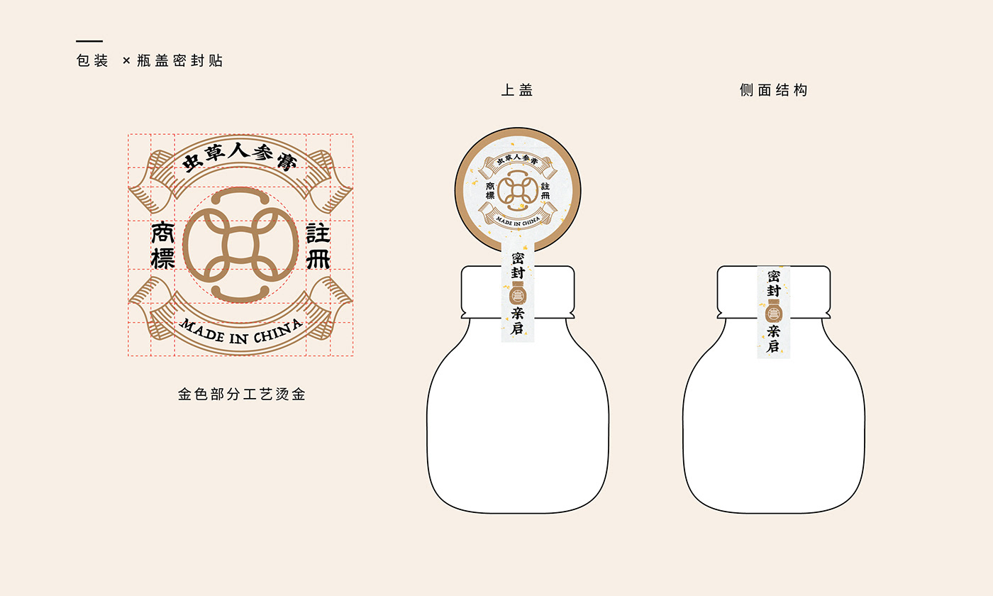 中药 膏剂 药材 包装 brand logo branding  package Packaging china