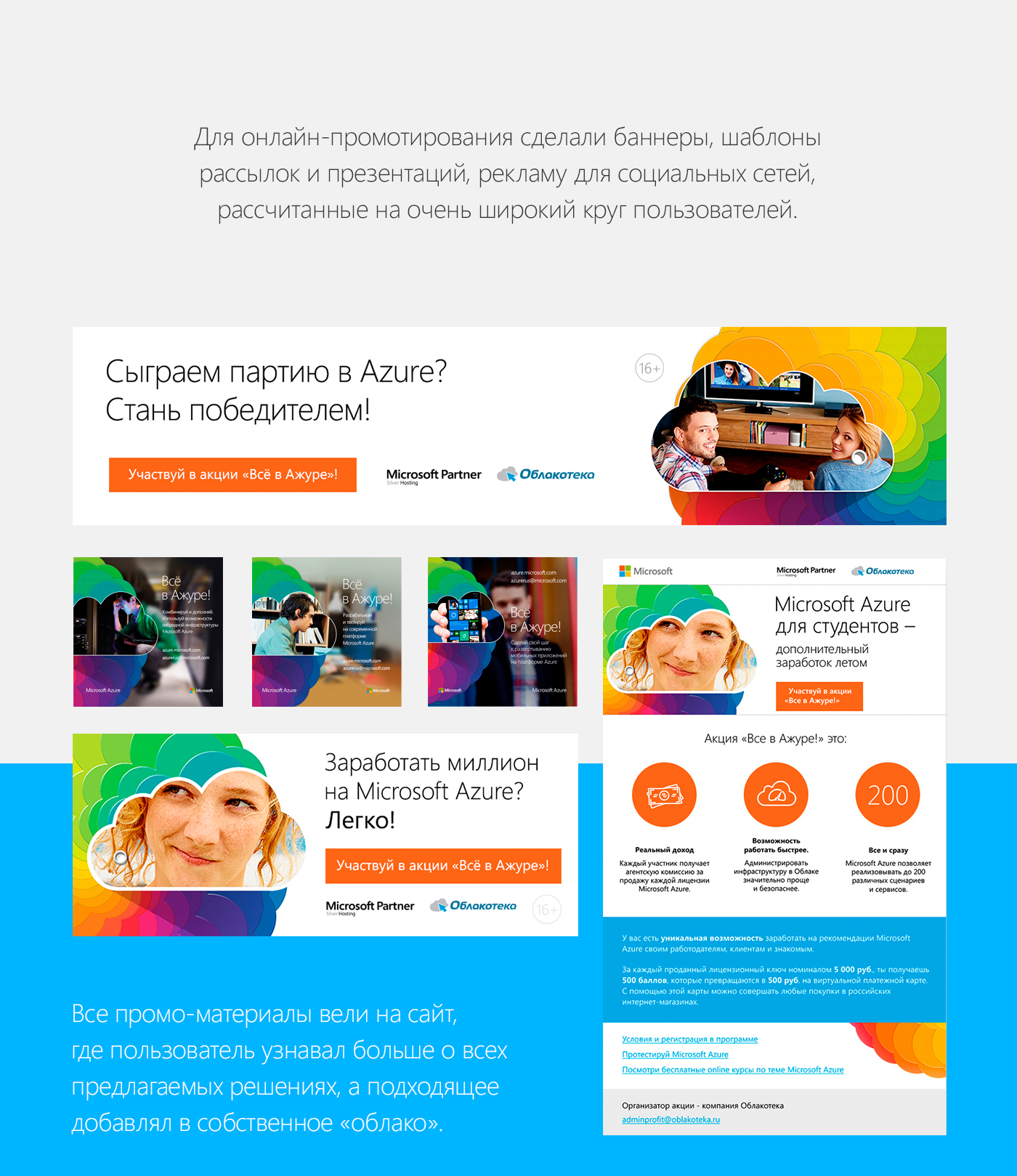 веб-дизайн рекламная кампания UI ux Web site Interface design