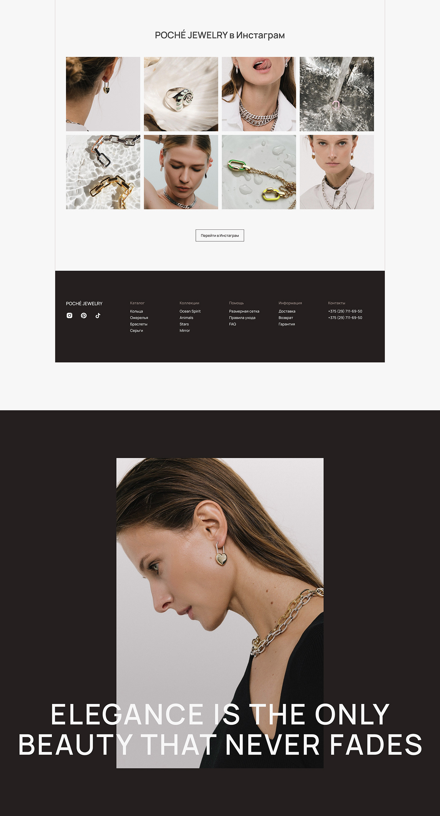 ux/ui Website Figma Web Design  jewelry e-commerce UI/UX user interface shop store