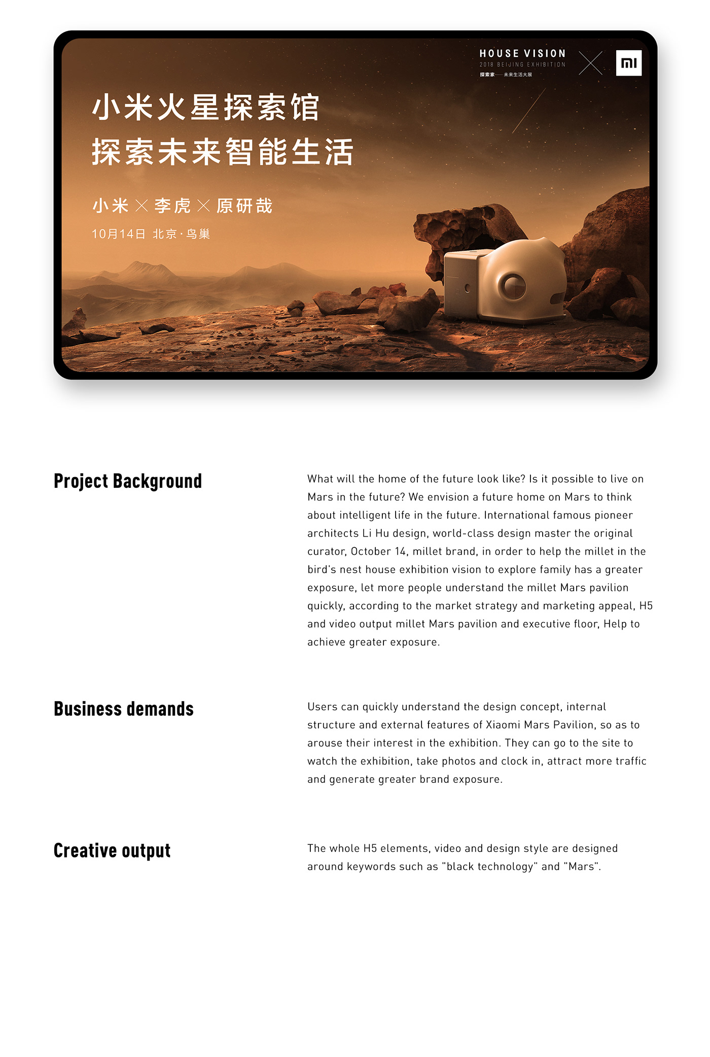 H5 ui design Web 创意 品牌 平面 广告 海报 营销 设计
