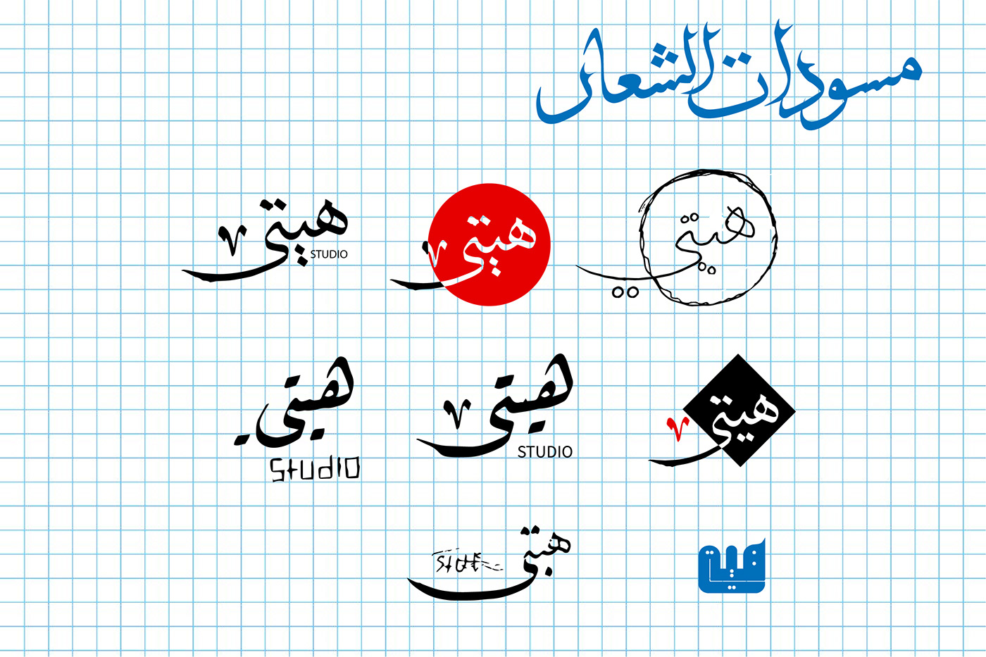 arabic calligraphy brand identity branding  Islamic Architecture Logotype typography  