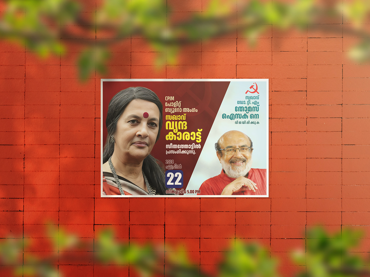 Election kerala malayalam KERALA ELECTION poster cpim communism graphic design  Poster Design posterdesign
