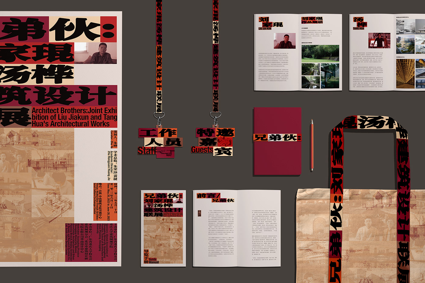 logo identity visual architecture Biennale visual identity motion graphics  Exhibition  brochure gift