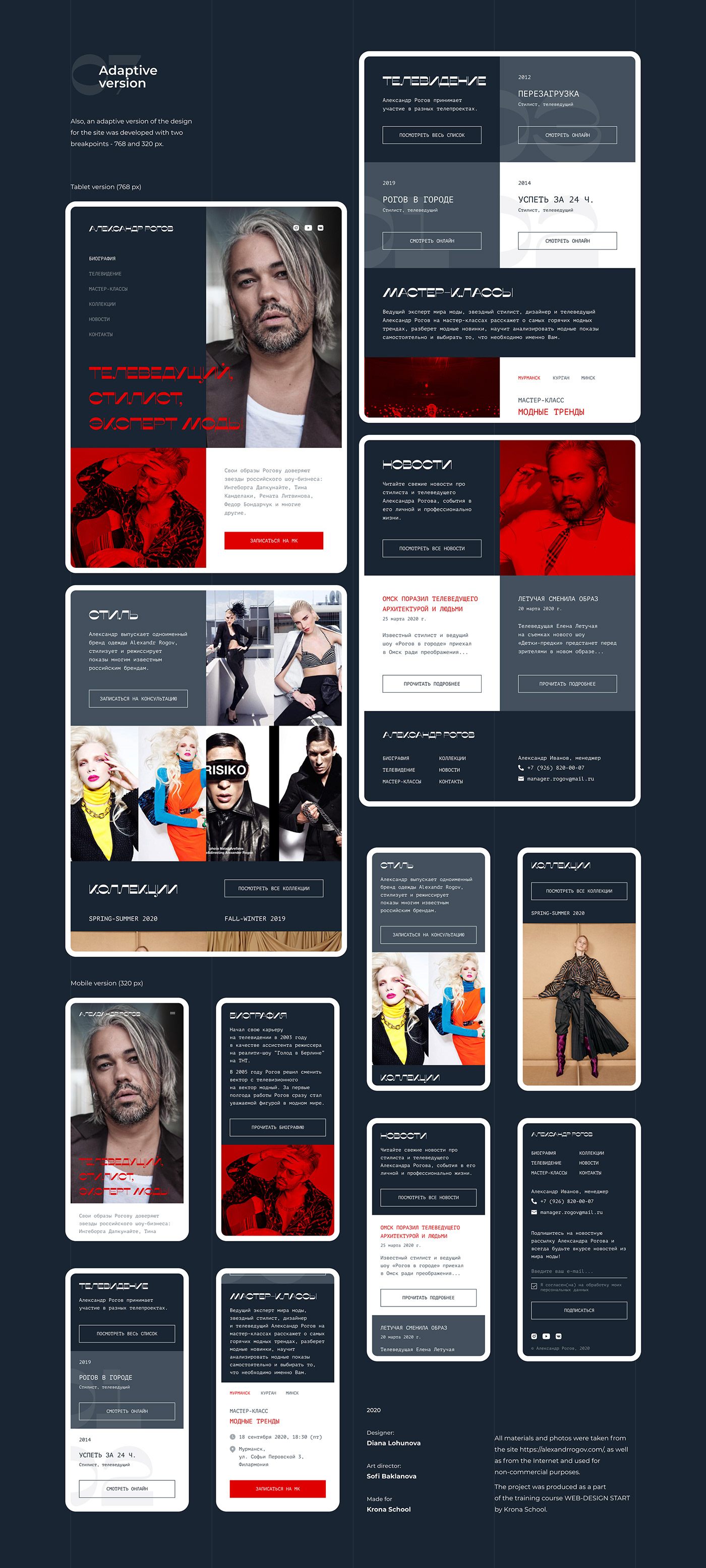 landing page personal site redesign Figma Fashion  tv artist clothes stylist typography  