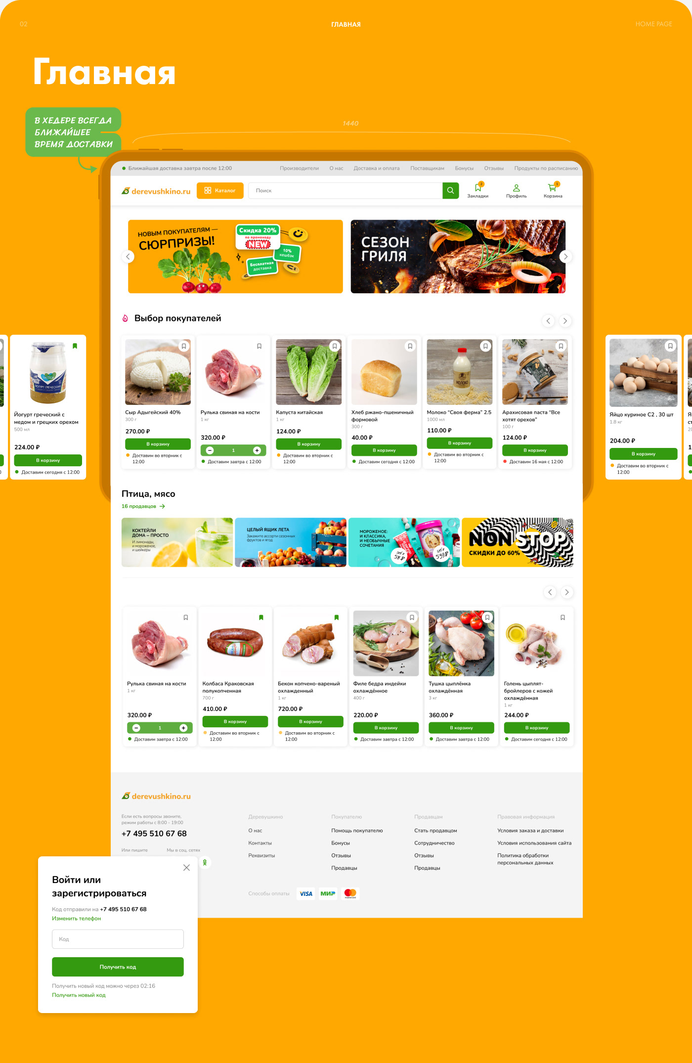 delivery e-commerce Food  Retail shop UI/UX Ecommerce store Web Design  Website