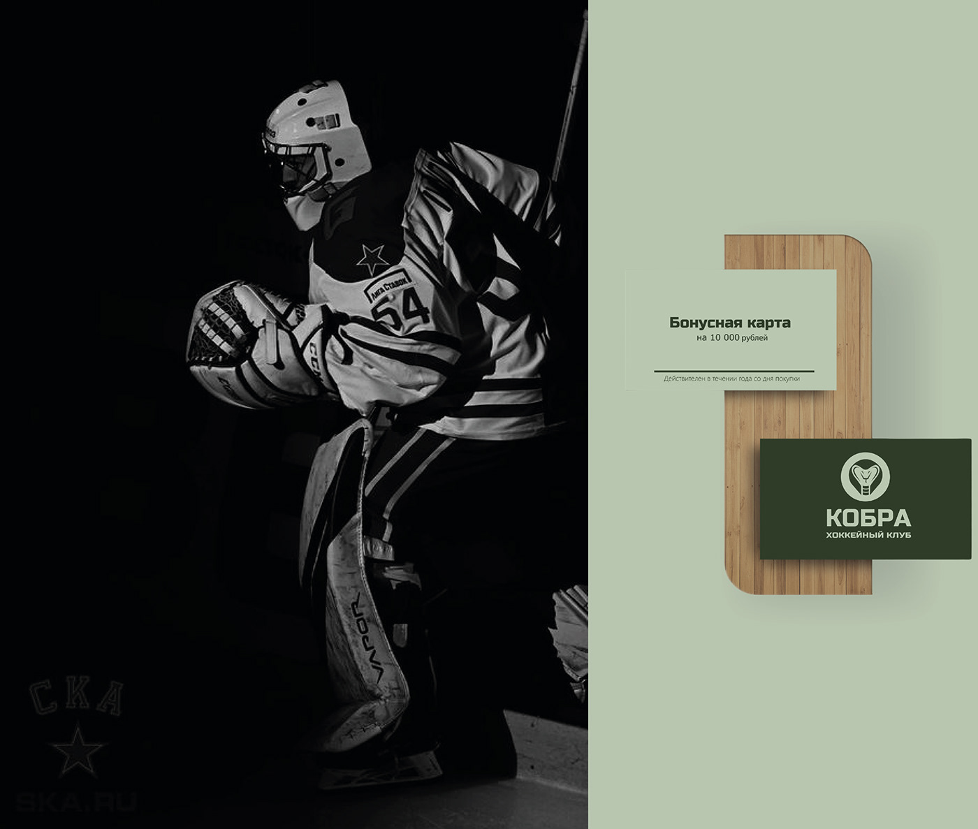 identity Logotype hockey visual identity graphic design 