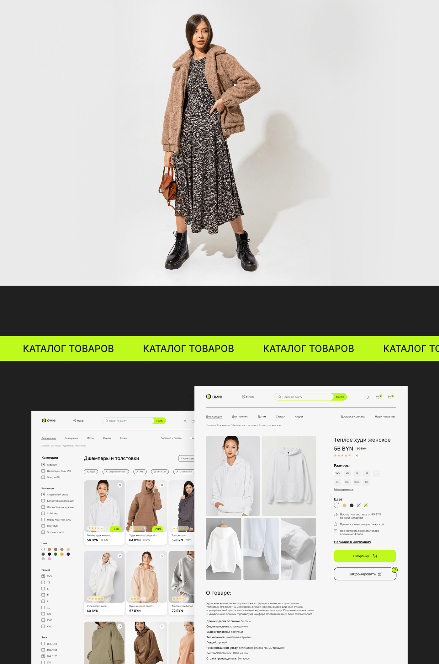 clothes clothing store Figma online store shop Shopping store ux/ui Web Design  Website