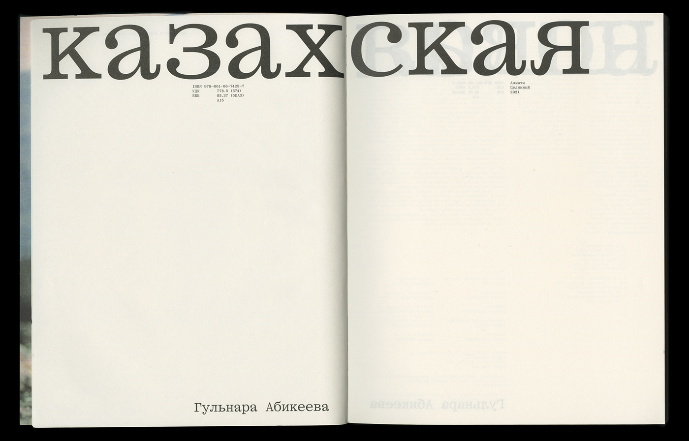 Archive book films kazakhstan Movies