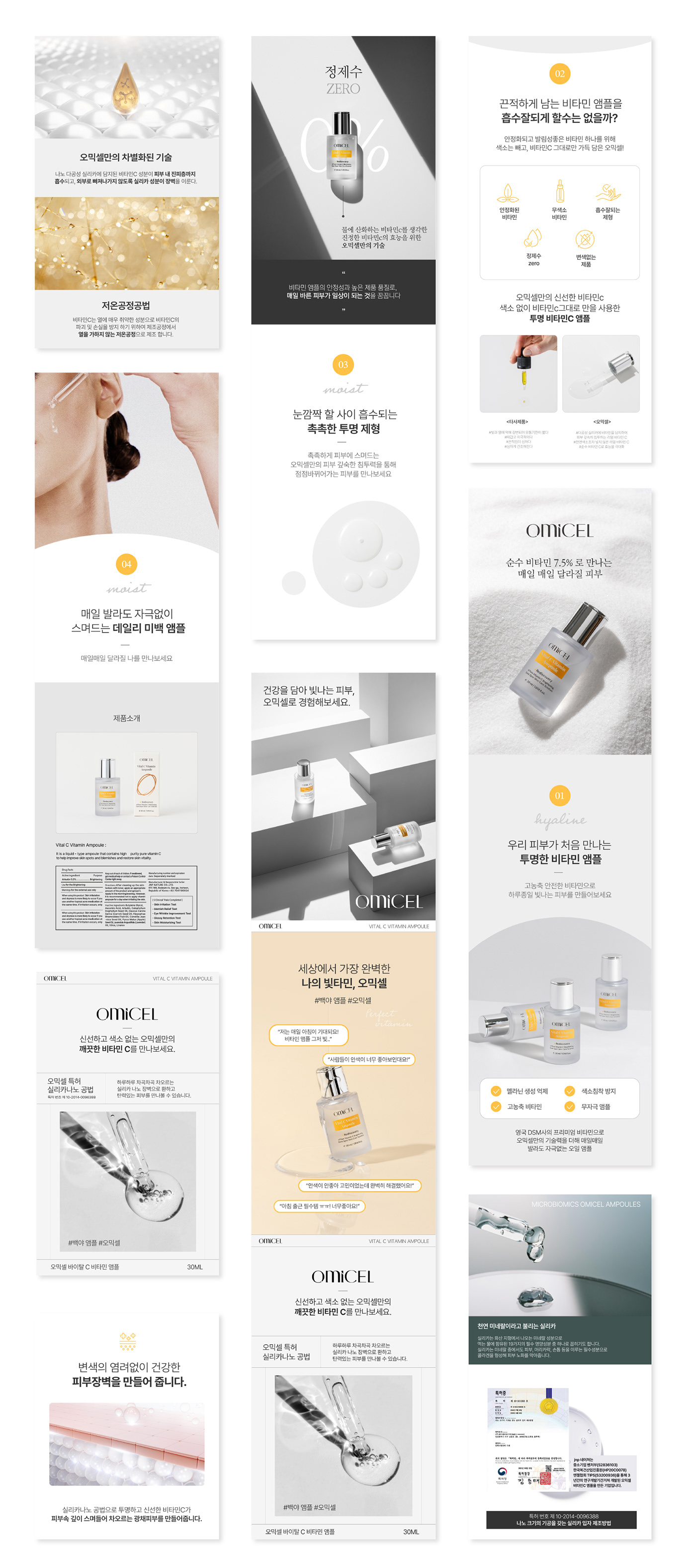 design brand cosmetics beauty Packaging branding  package packaging design detailpage كوكاكولا  