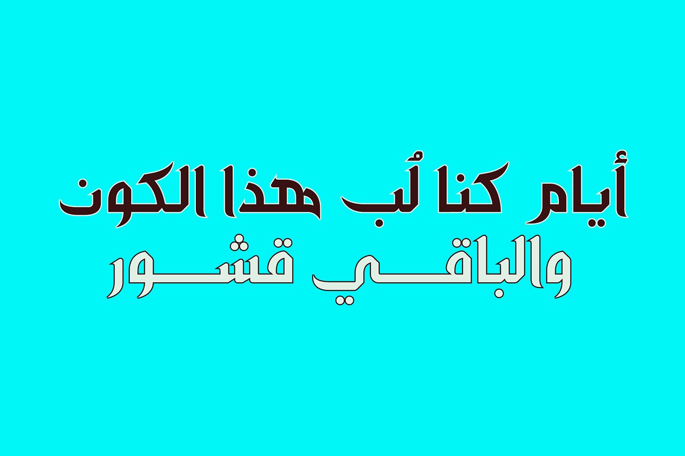 arabic font Typeface خط عربي تايبوغرافي فونط