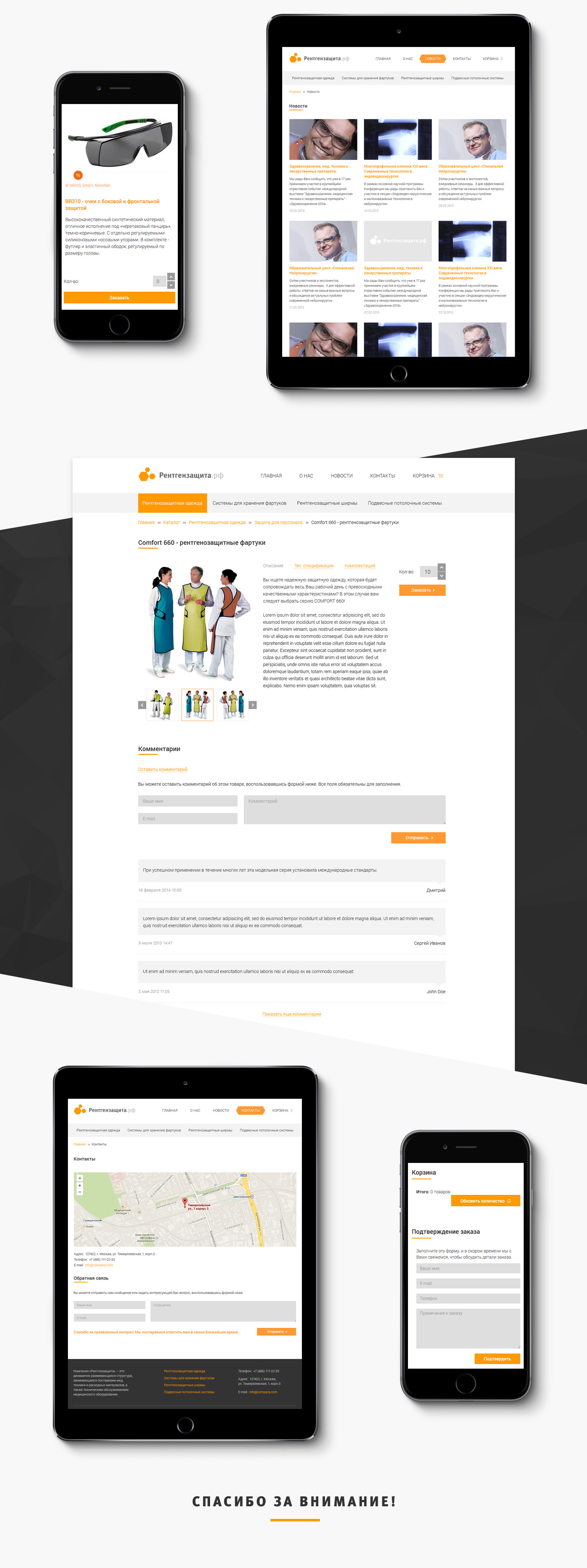 medical russian Catalogue shop e-commerce Website