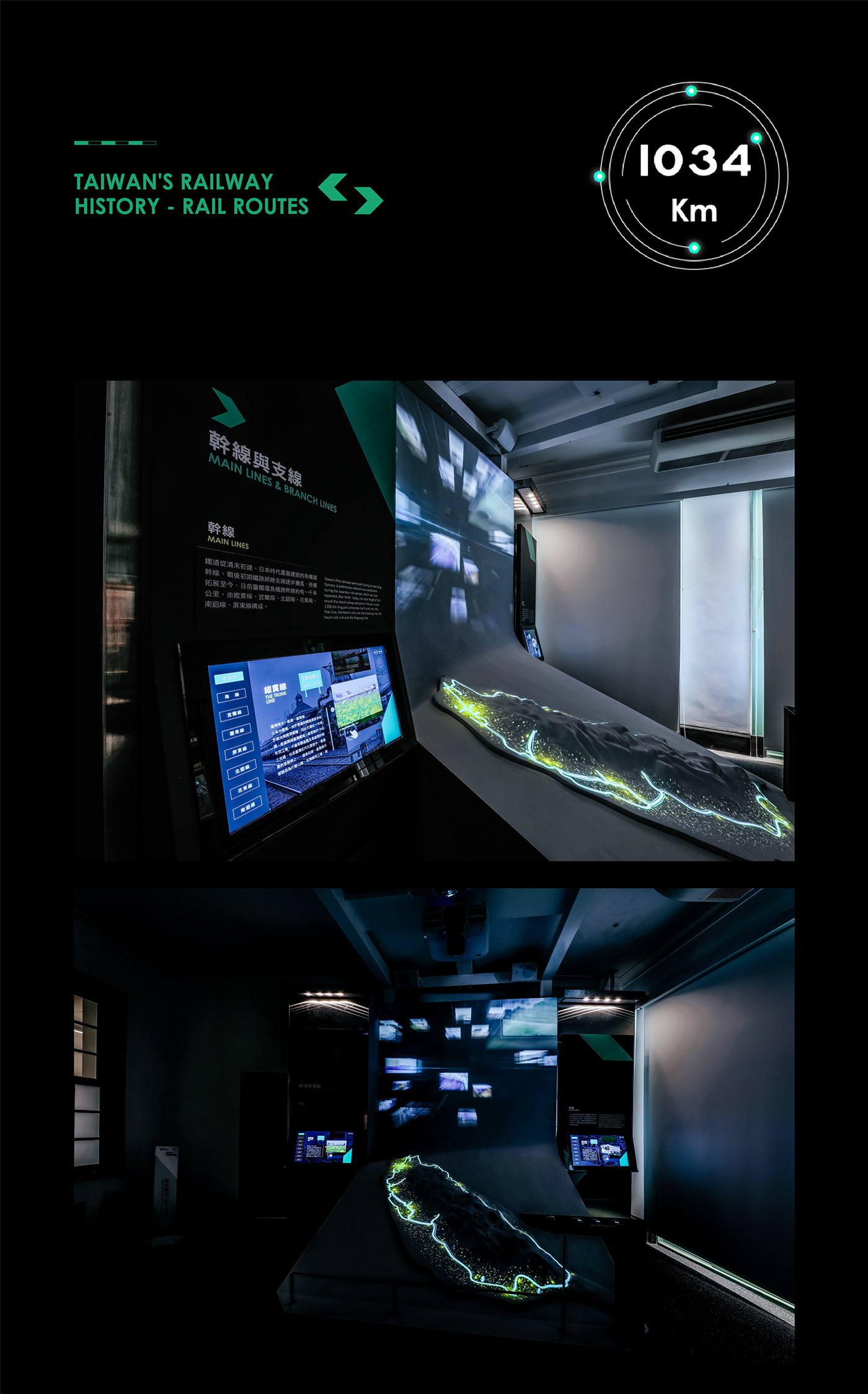 culture design Exhibition  Hall immersive interactive museum Project railway training