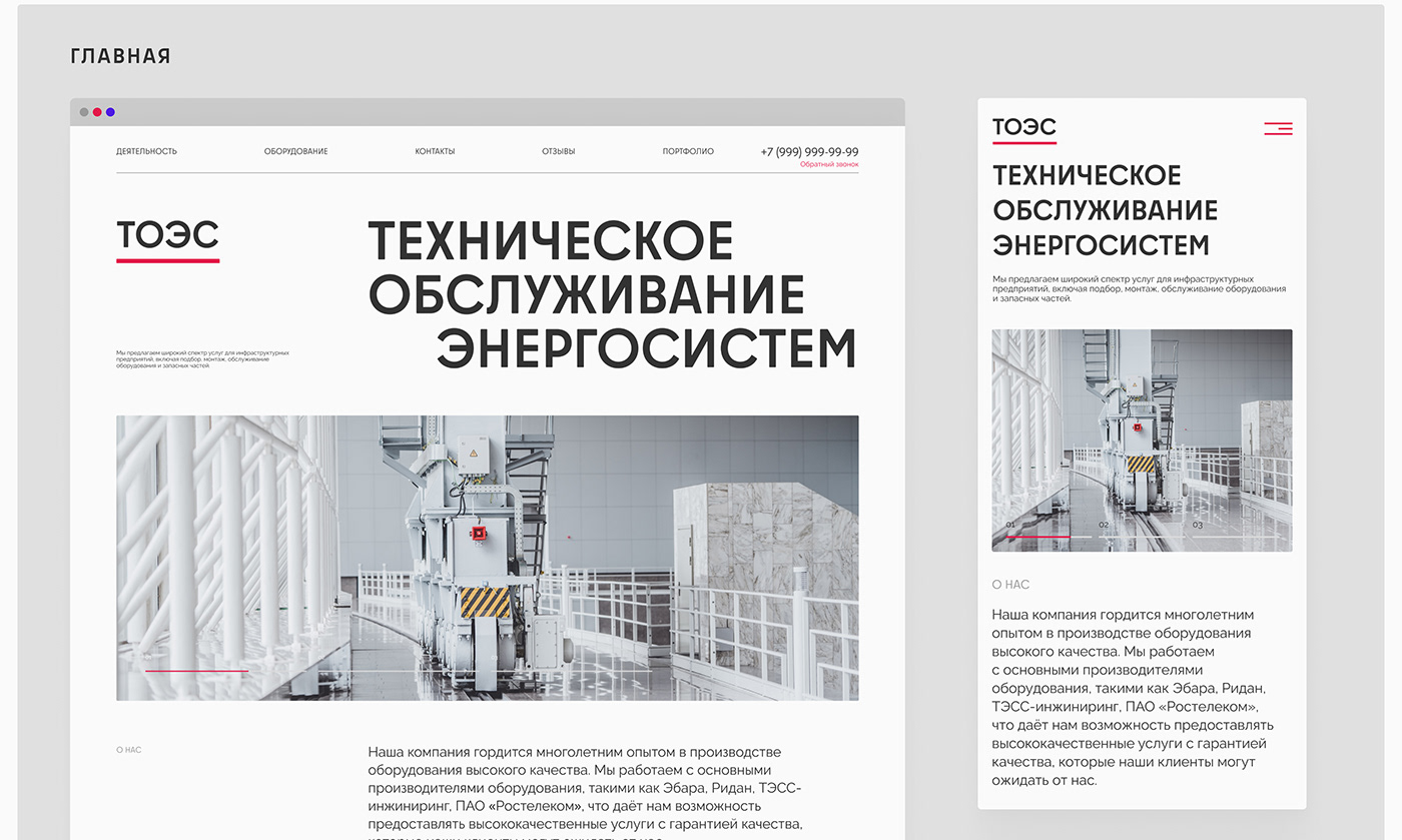 Web Design  UI/UX Figma Website bitrix Corporate Design design visual identity
