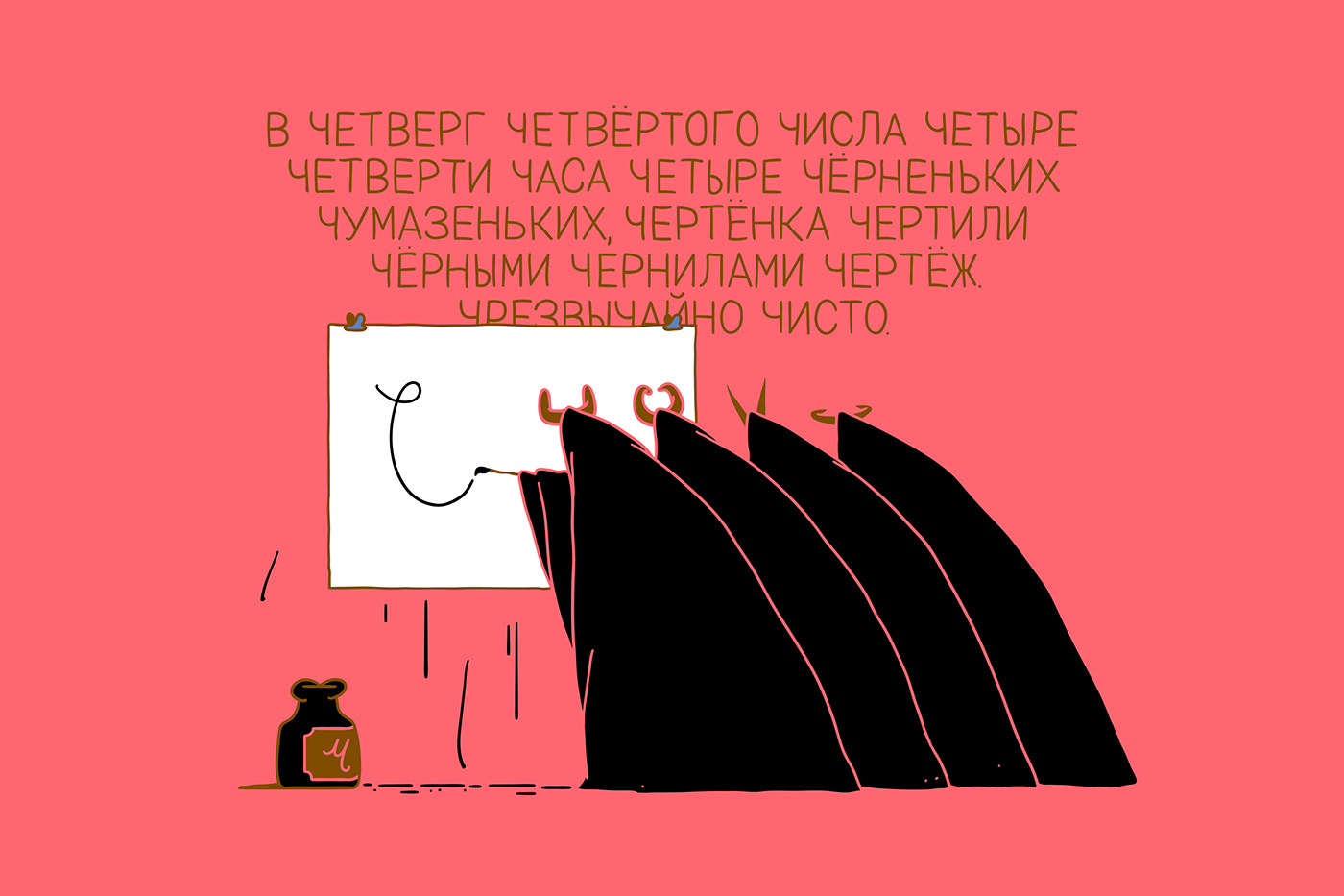 Cyrillic cyrillic typography handdrawn Editorial Illustration minimal illustration corporate illustration branded illustration Soviet ussr