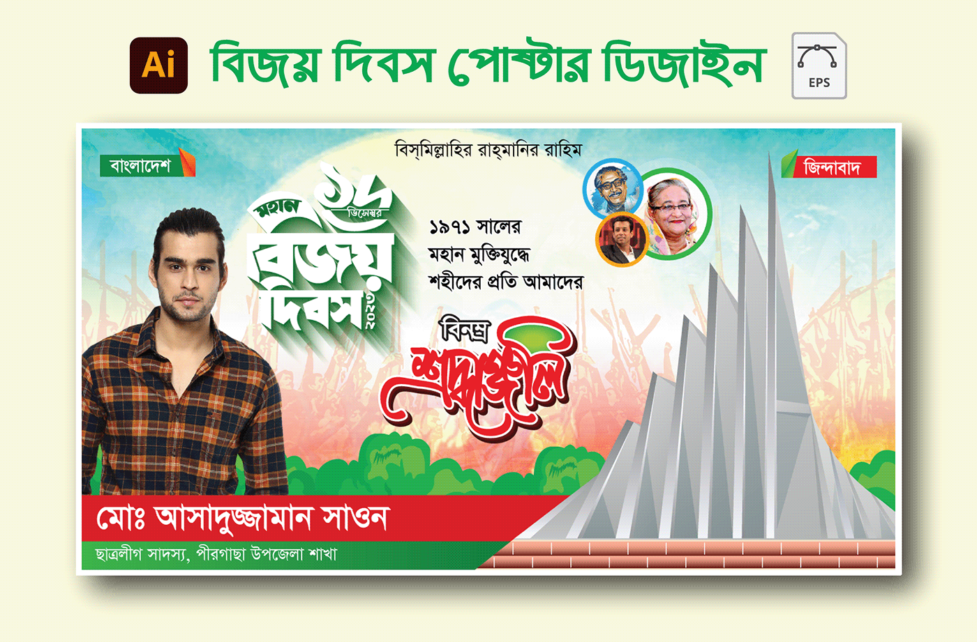 victoryday December16 Independenceday freedomday nationalday 1971war BangladeshVictory liberationwar বিজয়দিবস মুক্তিযুদ্ধ