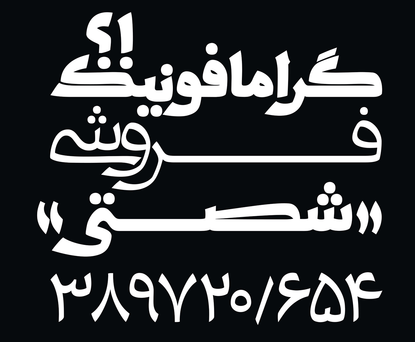 font kufic lettering Lettering Design Script type Typeface typeface design