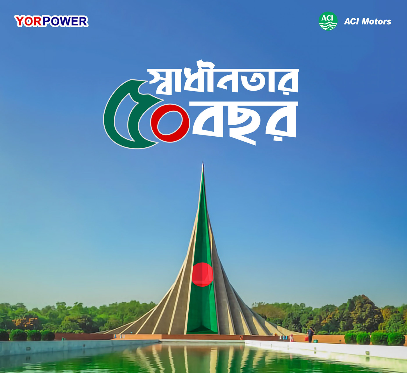 26 MARCH Bangladesh Independence independence day sritishoudho