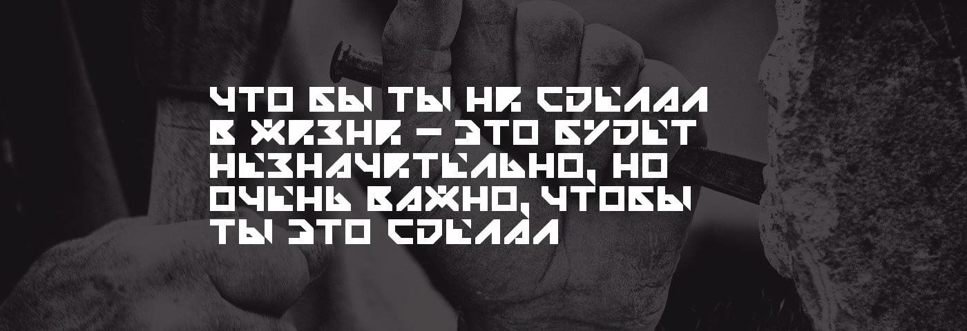 Typeface font Cyrillic grotesque letters