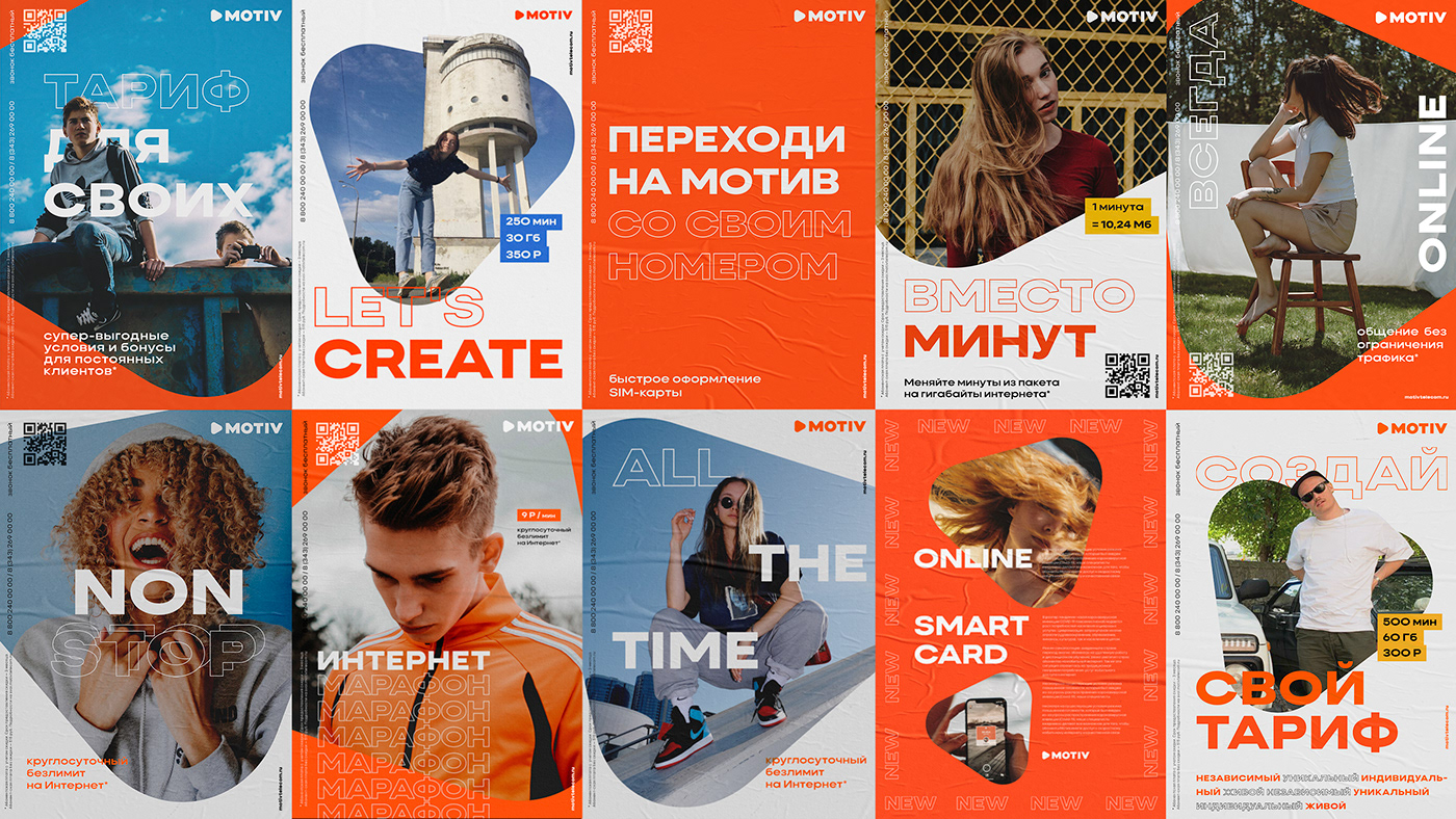 4g 5g Advertising  agency branding  motive Telecom Voskhod