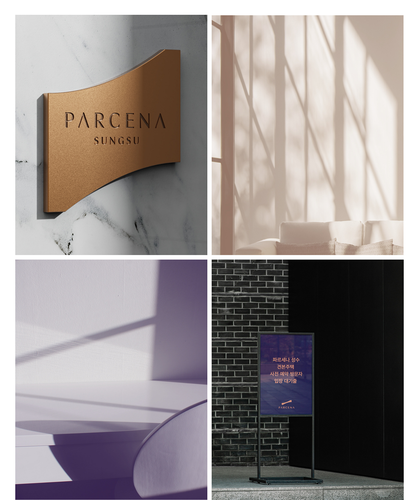 brand Brand Design brand identity branding  identity naming visual identity parcena 파르세나