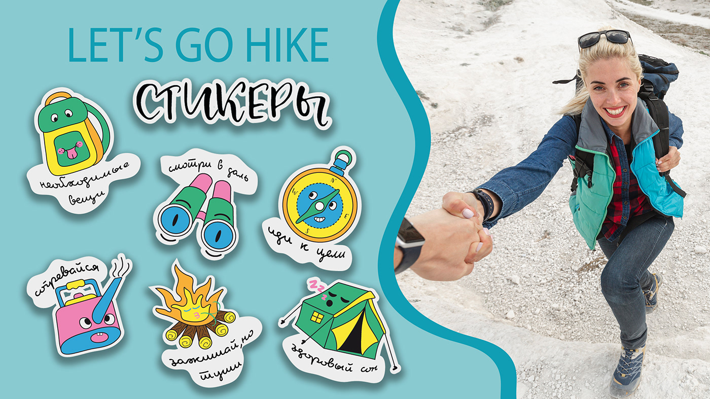 stickers vector Graphic Designer Travel hiking Nature trekking funnystickers viber stickers sticker pack